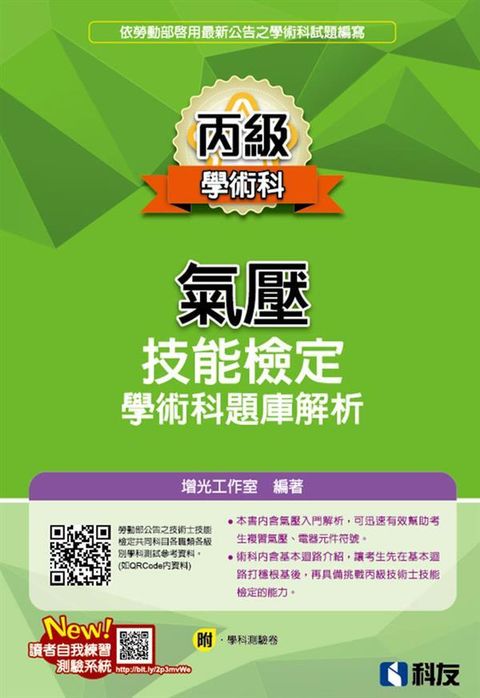 official_book_cover_08098
