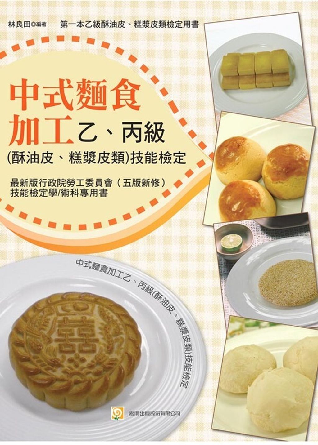 official_book_cover_08104