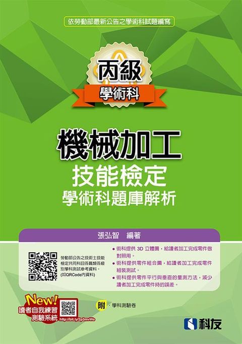 official_book_cover_08106
