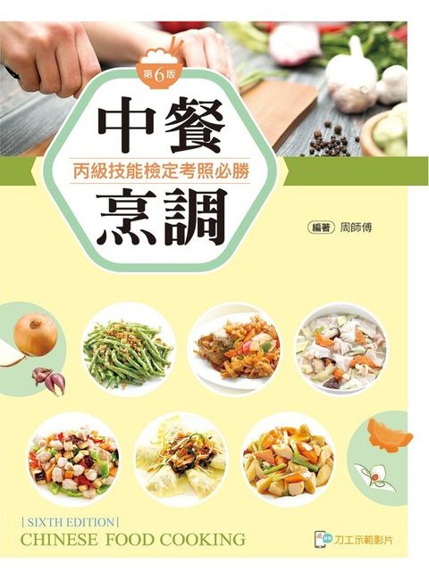 official_book_cover_08109
