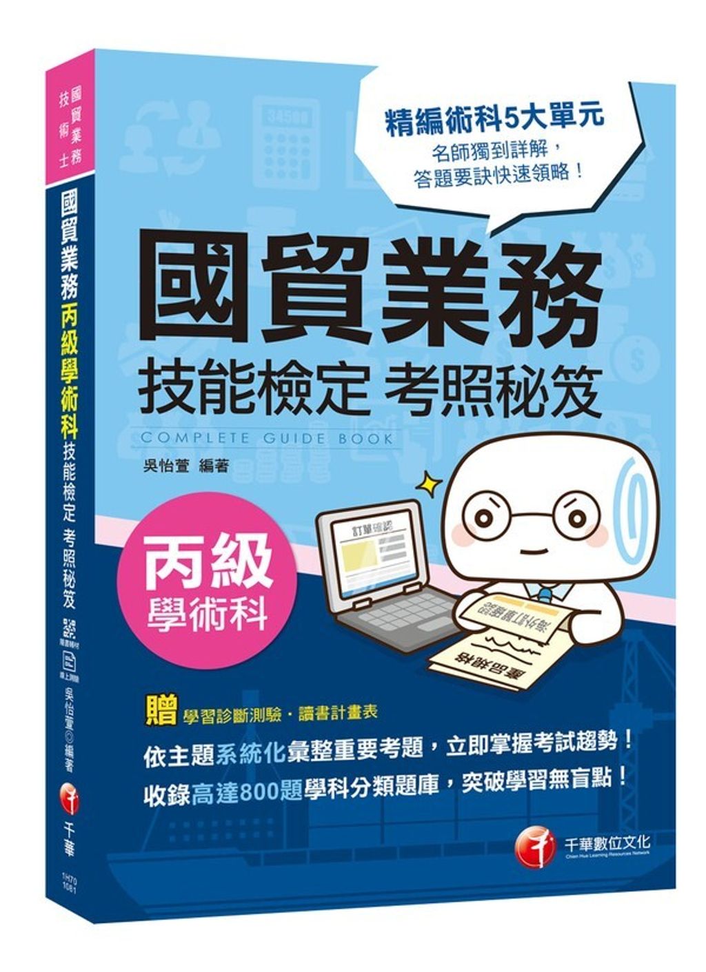 official_book_cover_08112