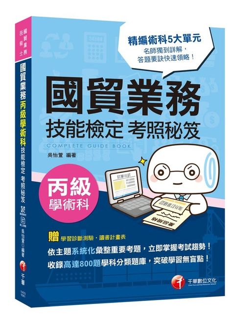 official_book_cover_08112