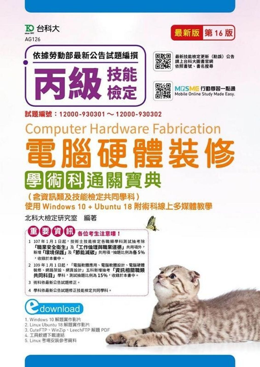official_book_cover_08113
