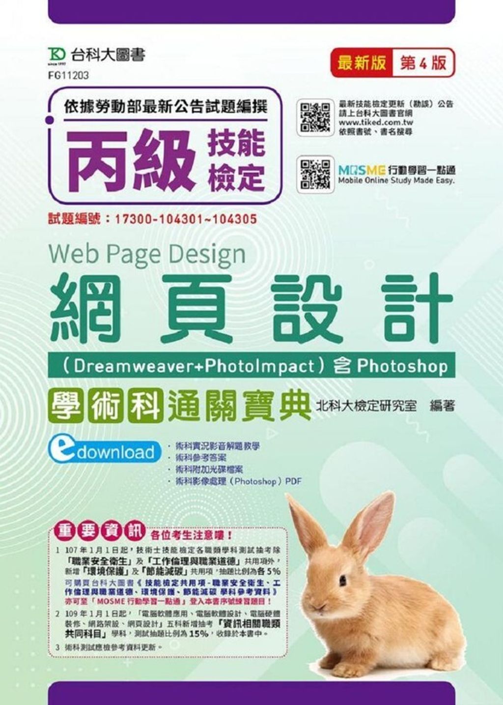 official_book_cover_08115