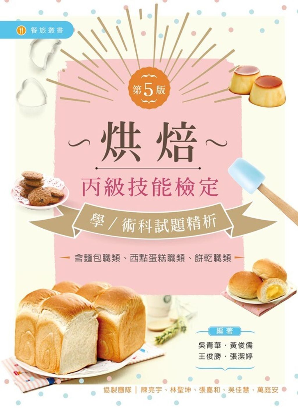 official_book_cover_08116