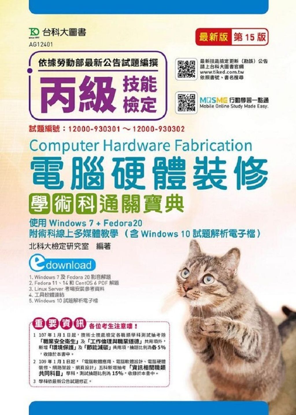 official_book_cover_08117
