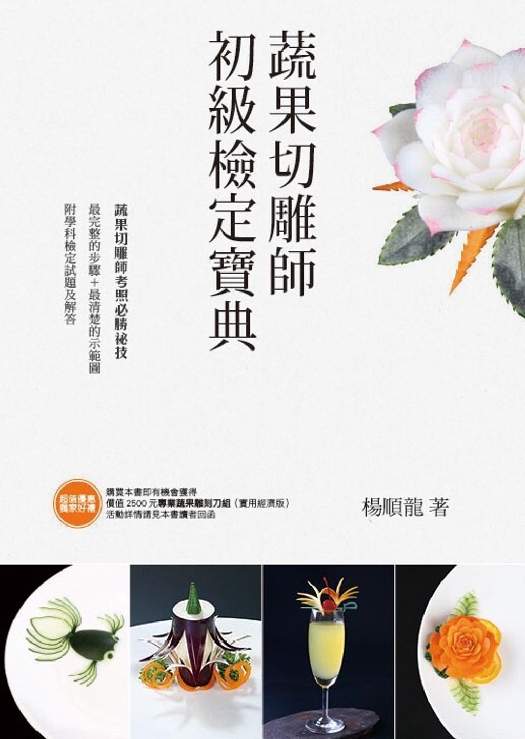 official_book_cover_08122