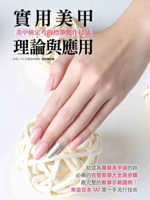 official_book_cover_08127