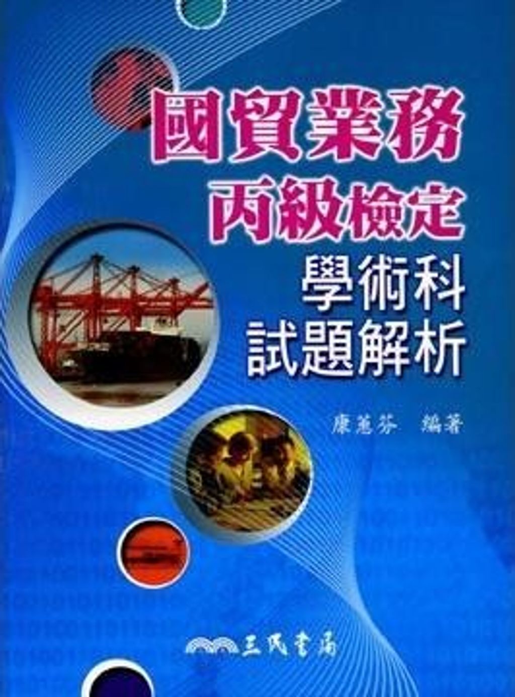 official_book_cover_08131