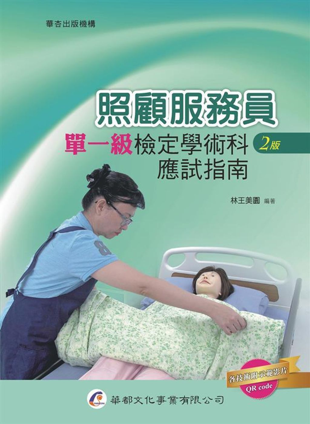 official_book_cover_08135