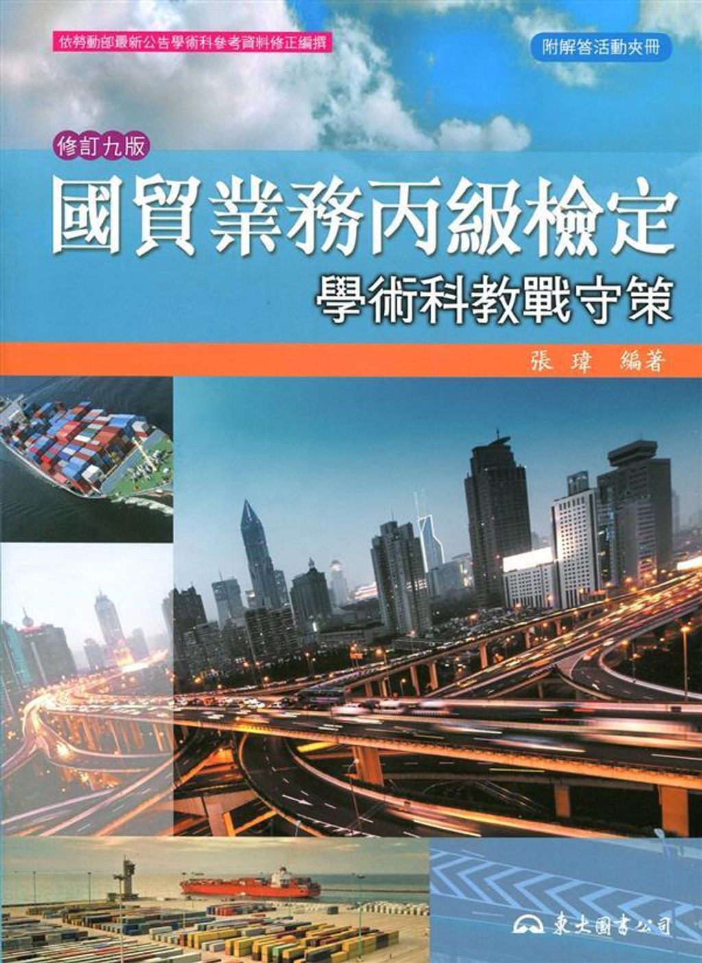 official_book_cover_08136