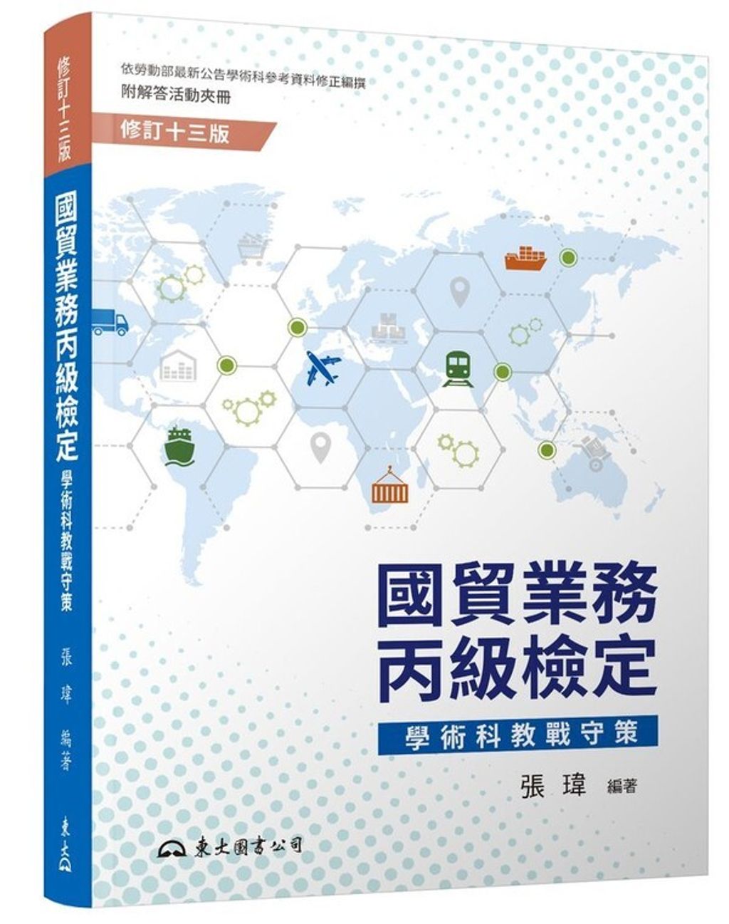 official_book_cover_08137