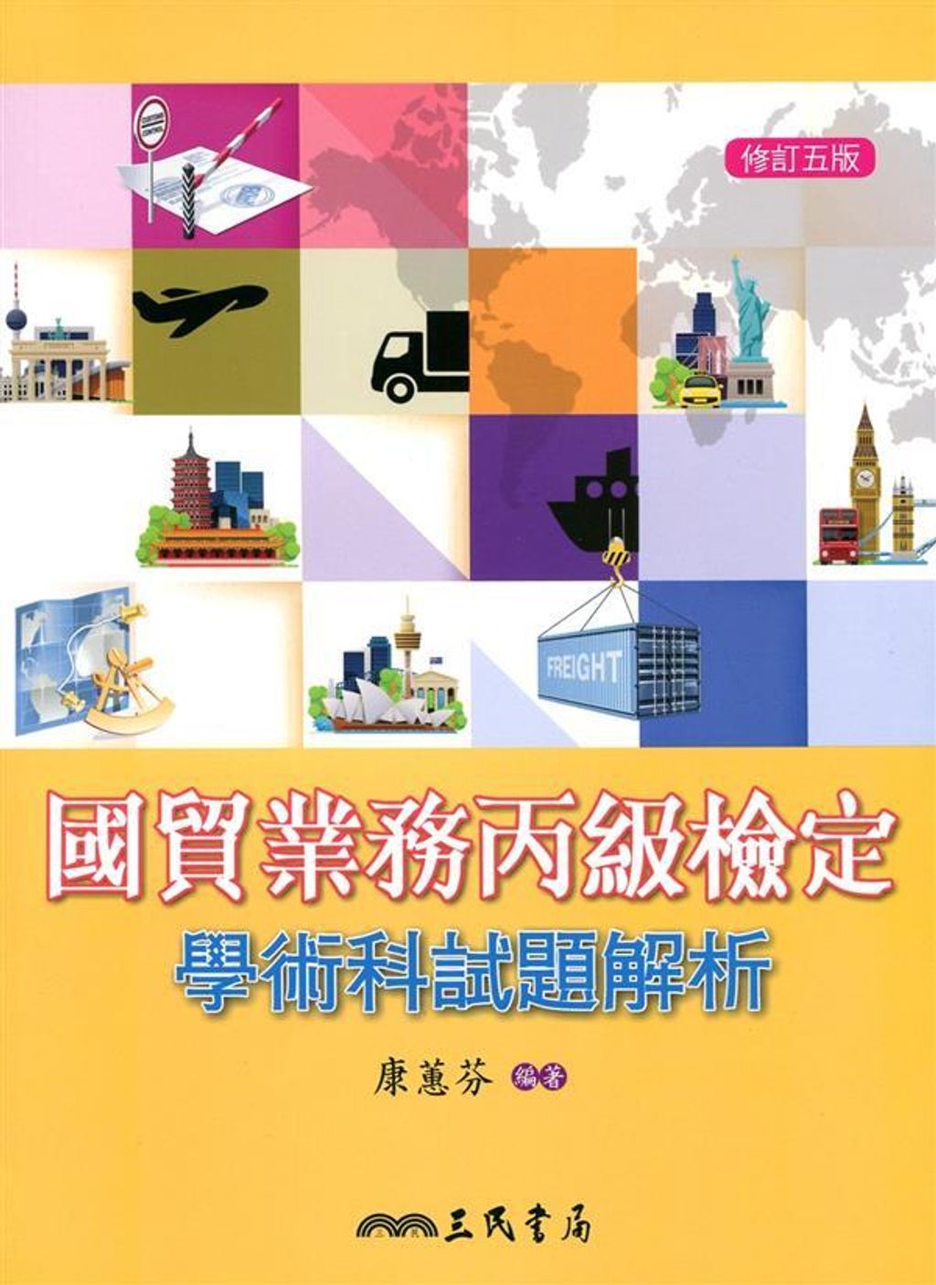official_book_cover_08138