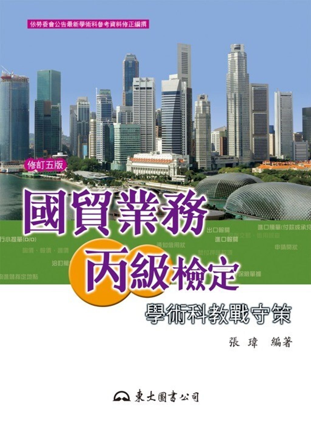 official_book_cover_08139