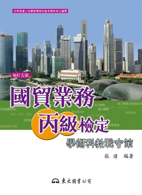 official_book_cover_08139