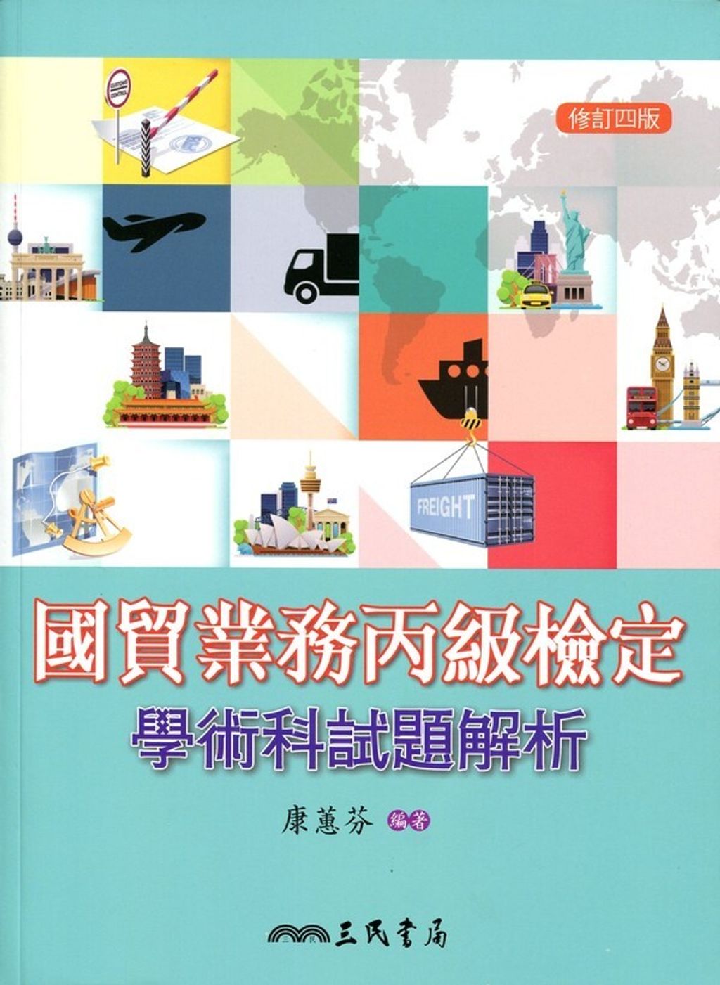 official_book_cover_08140