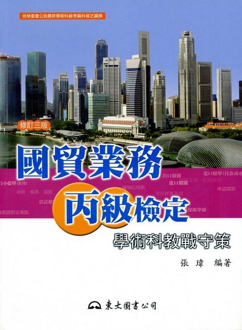 official_book_cover_08141
