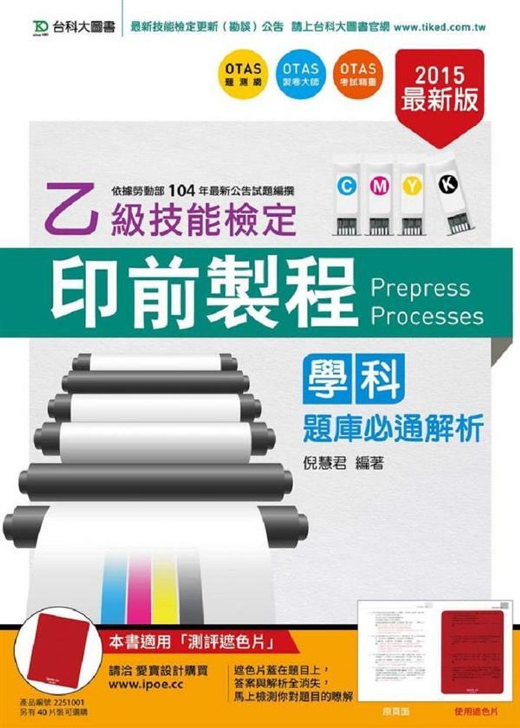 official_book_cover_08142