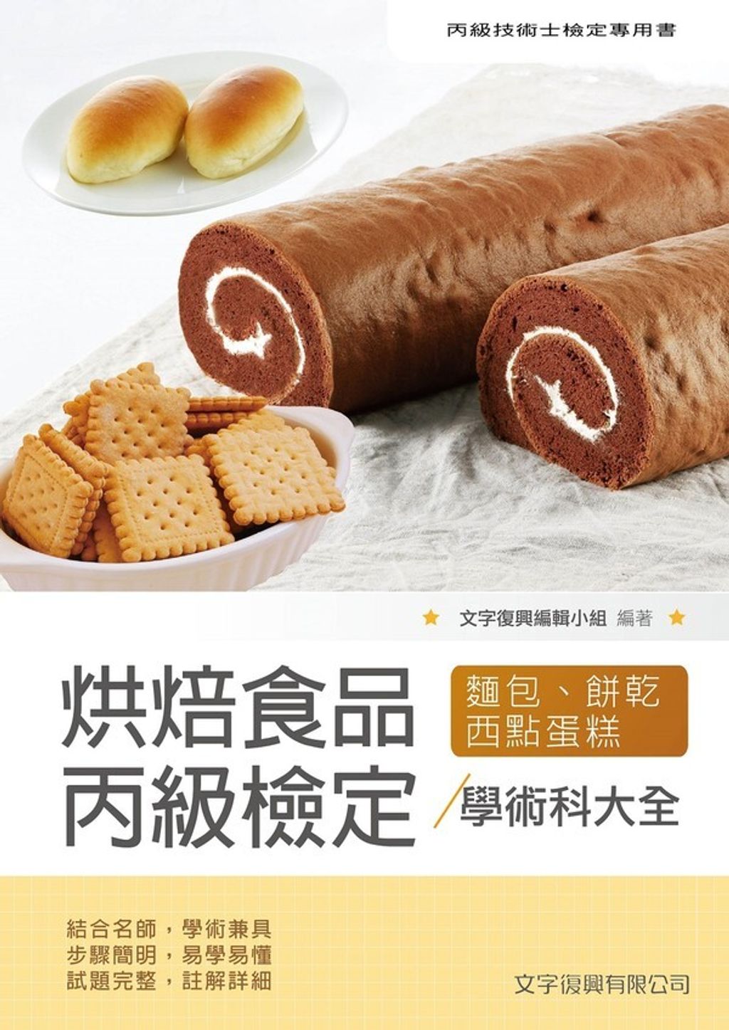 official_book_cover_08143