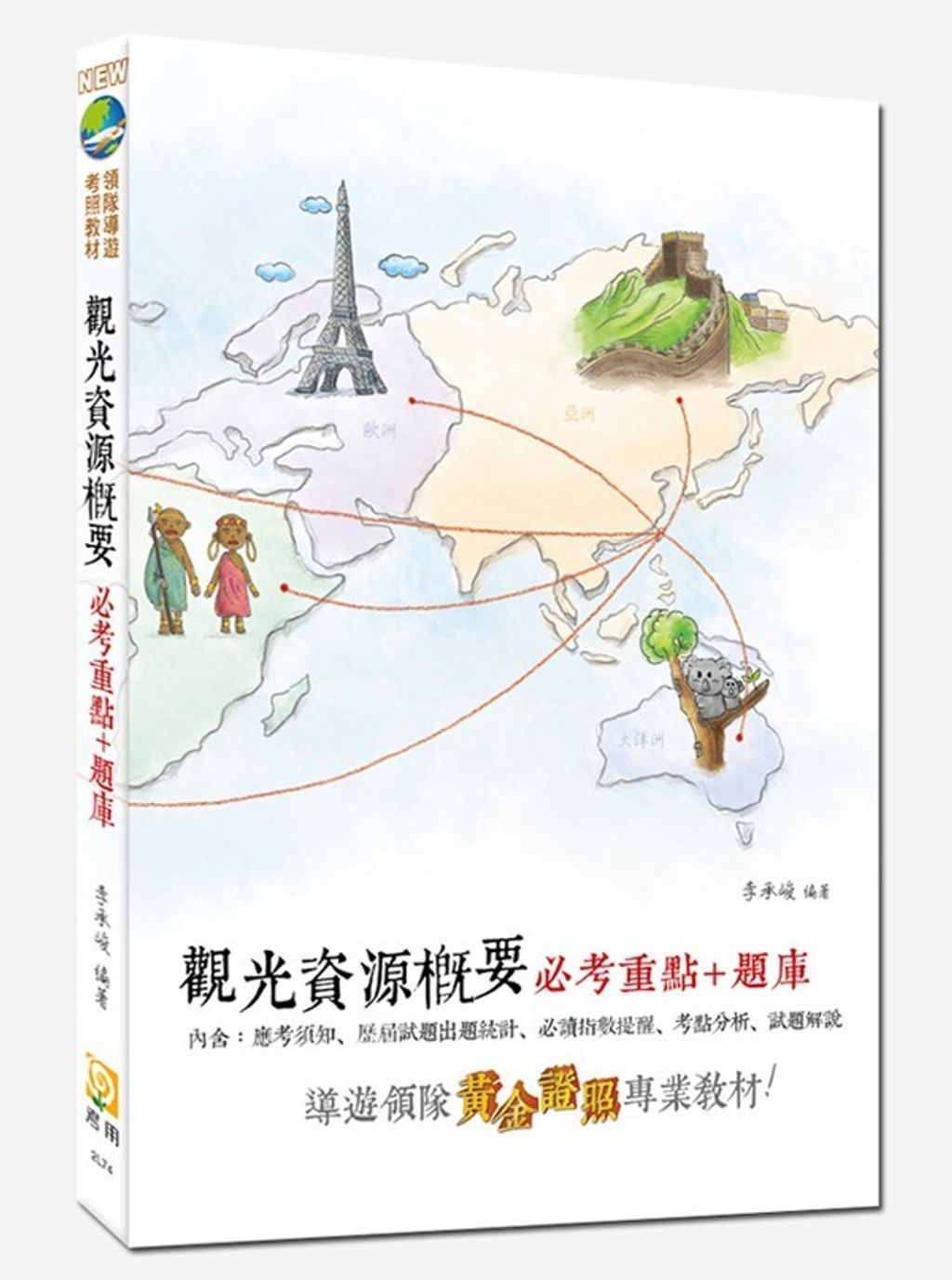 official_book_cover_08148