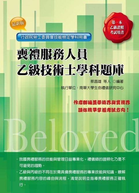 official_book_cover_08149