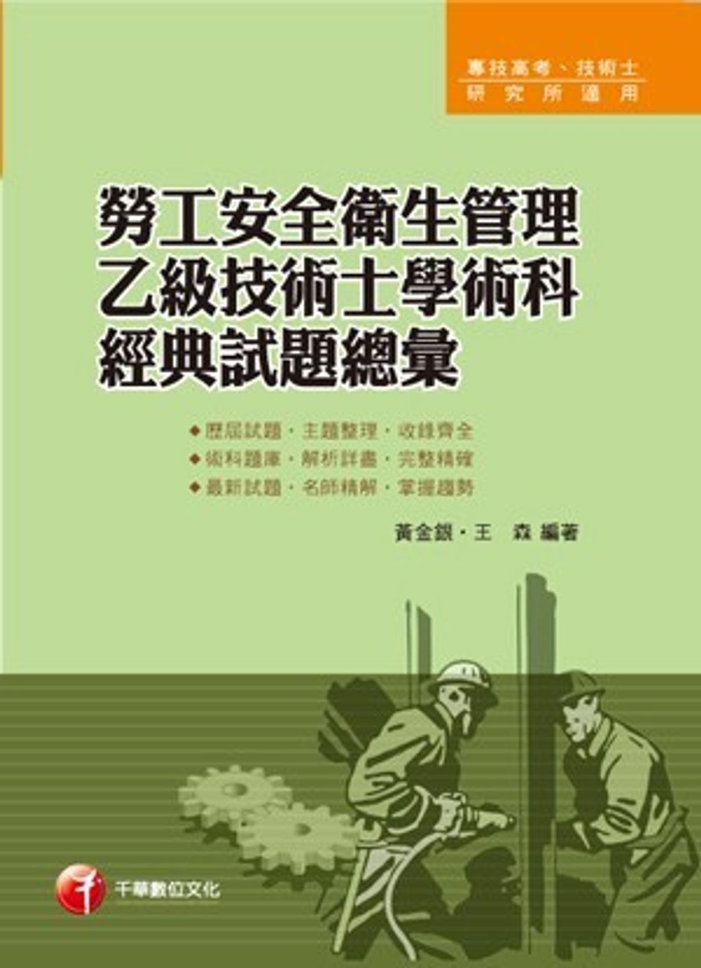 official_book_cover_08154