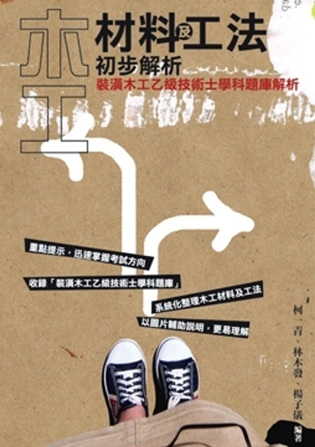 official_book_cover_08156