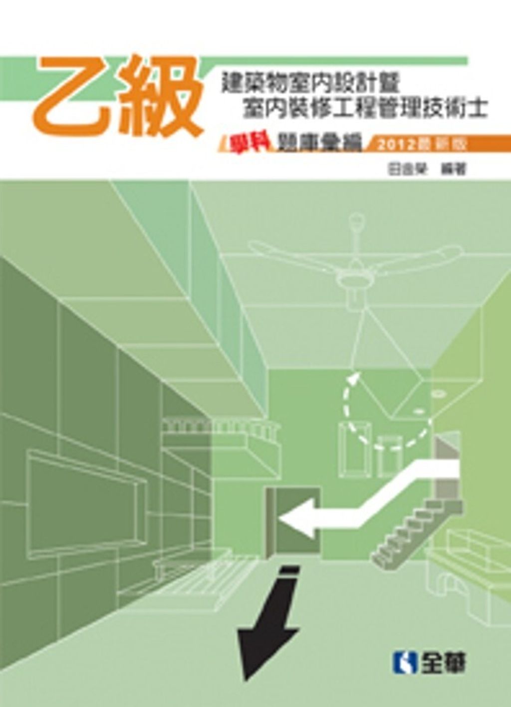 official_book_cover_08157
