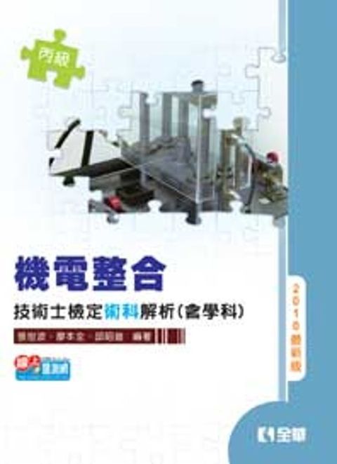 official_book_cover_08168