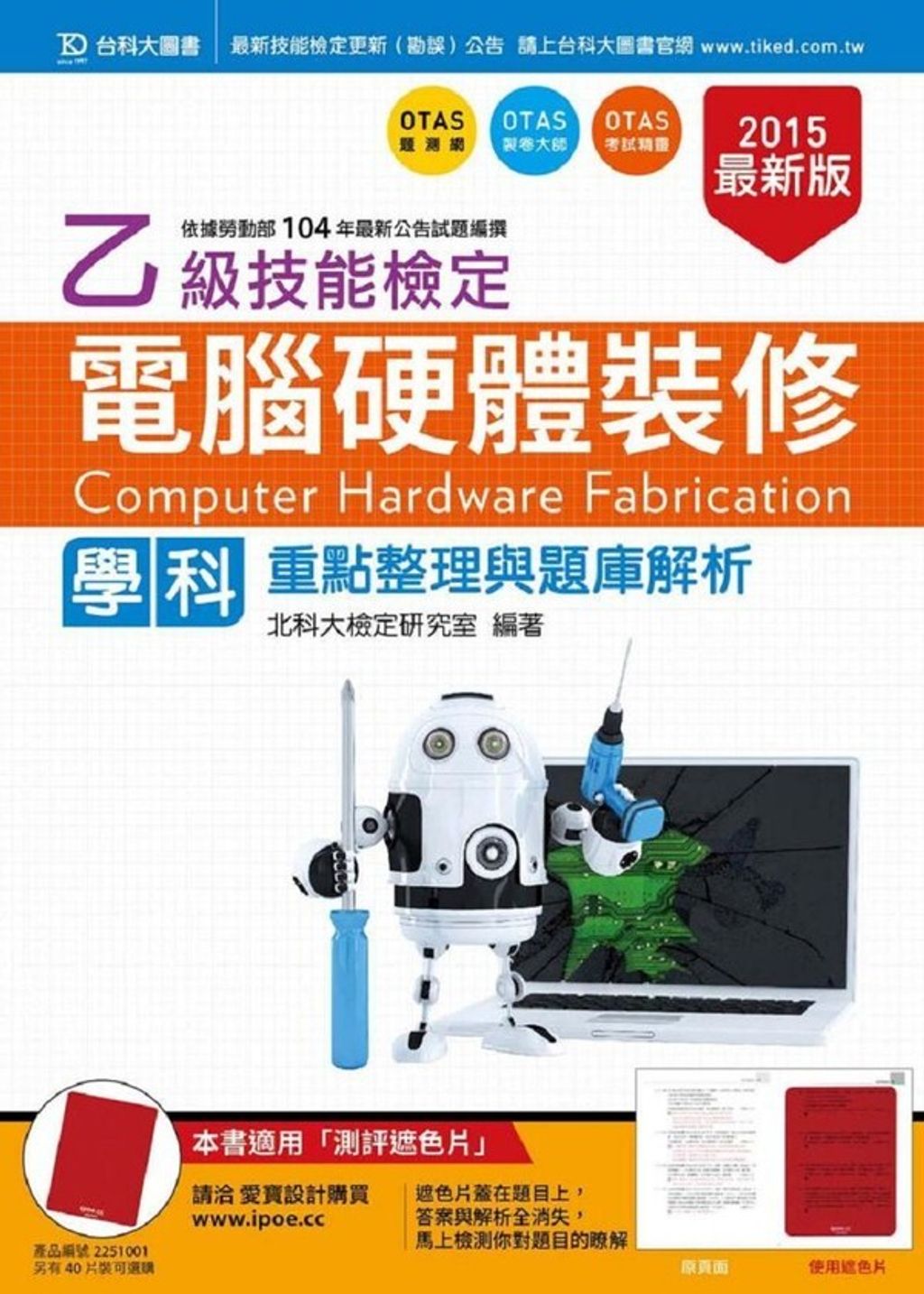 official_book_cover_08170