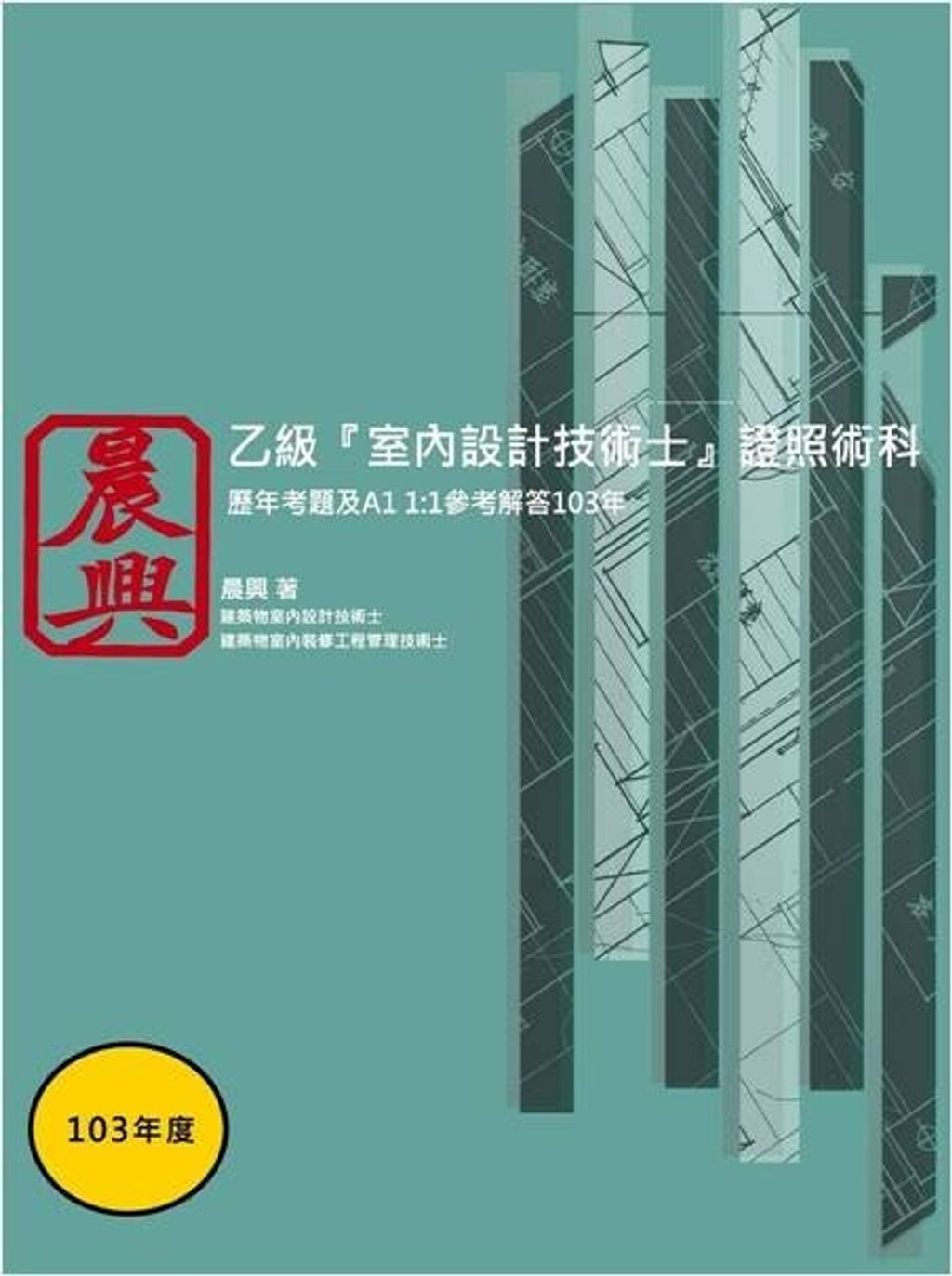 official_book_cover_08171