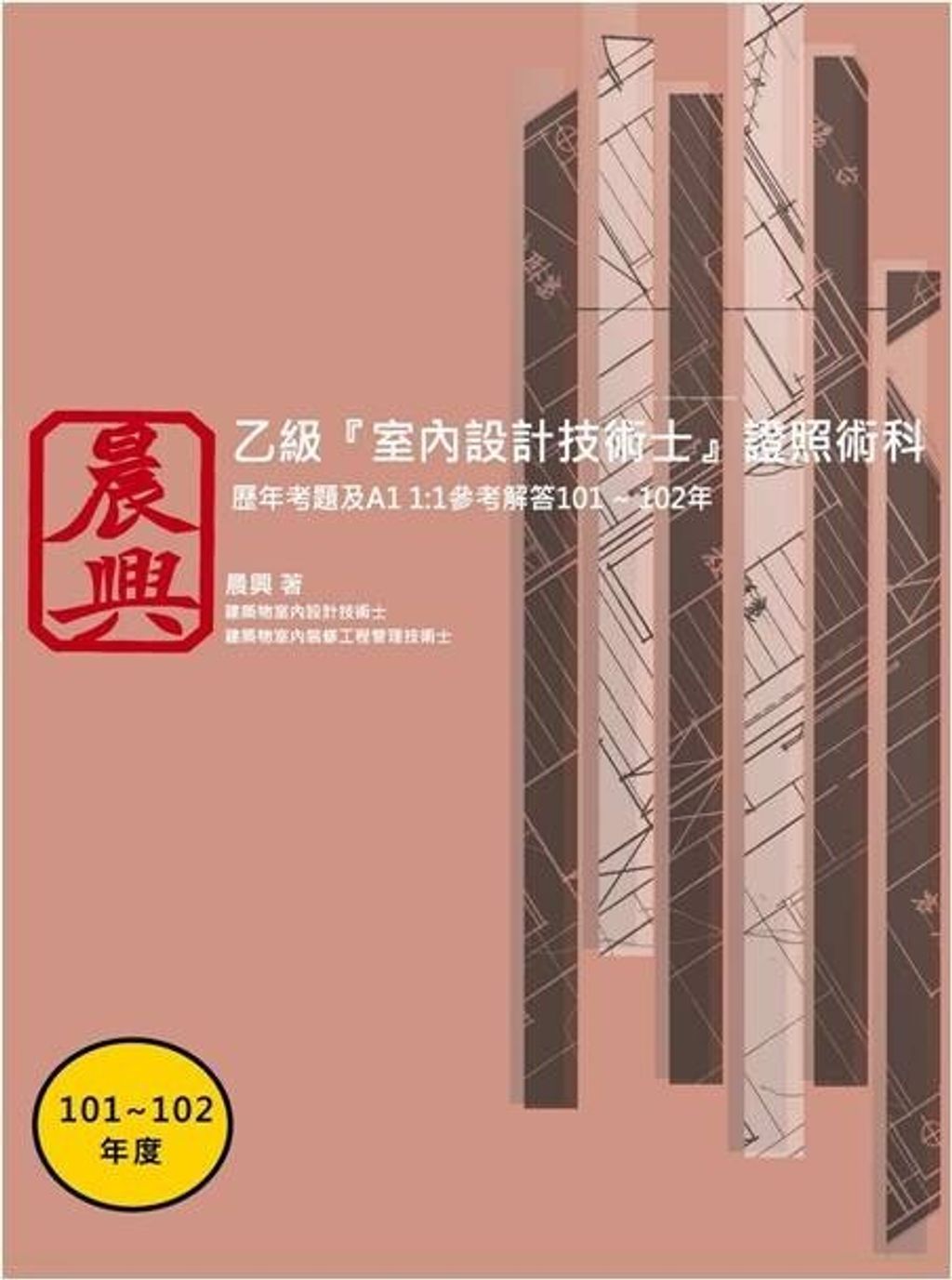 official_book_cover_08172