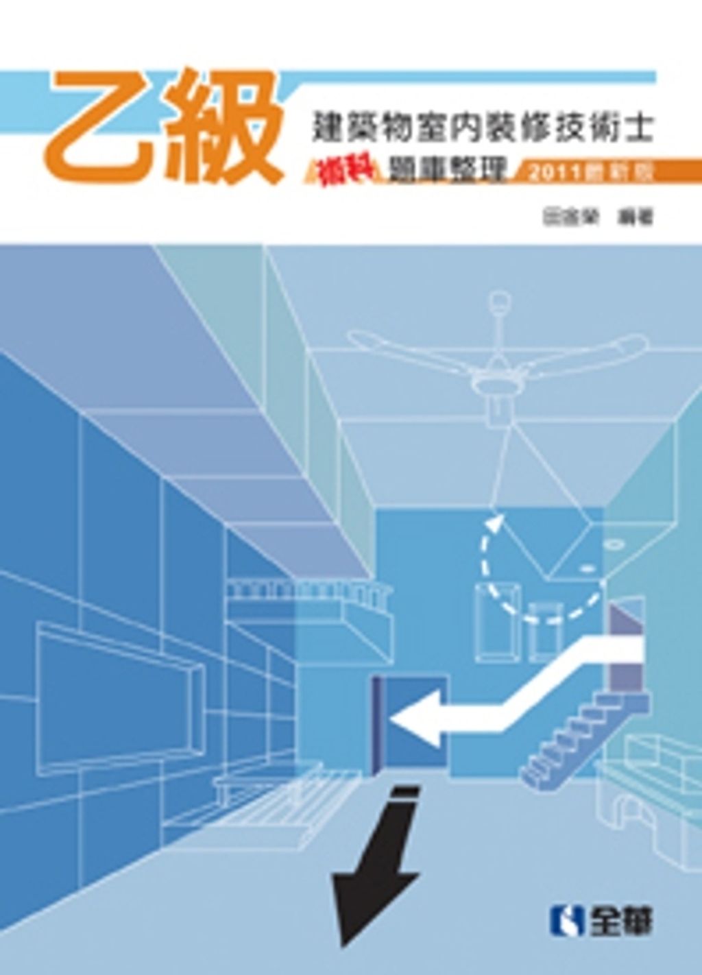 official_book_cover_08178