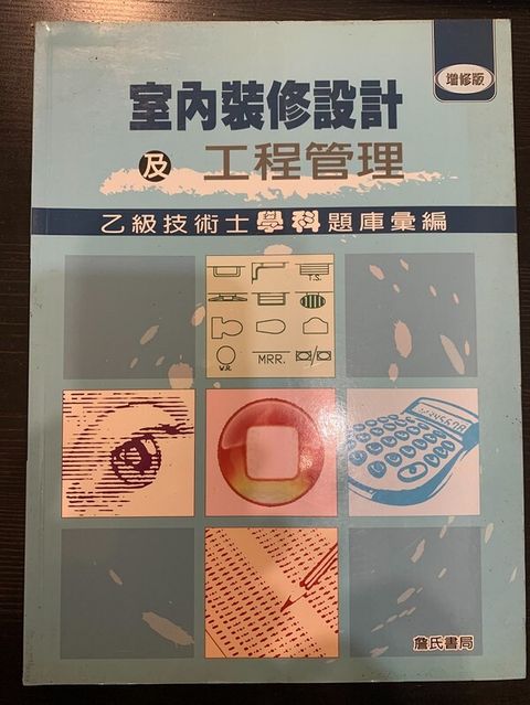 official_book_cover_08179
