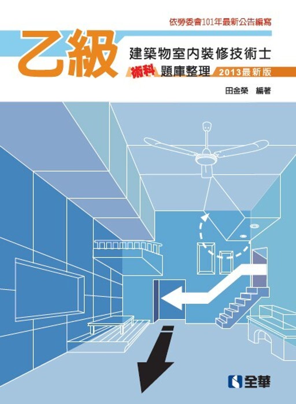 official_book_cover_08185