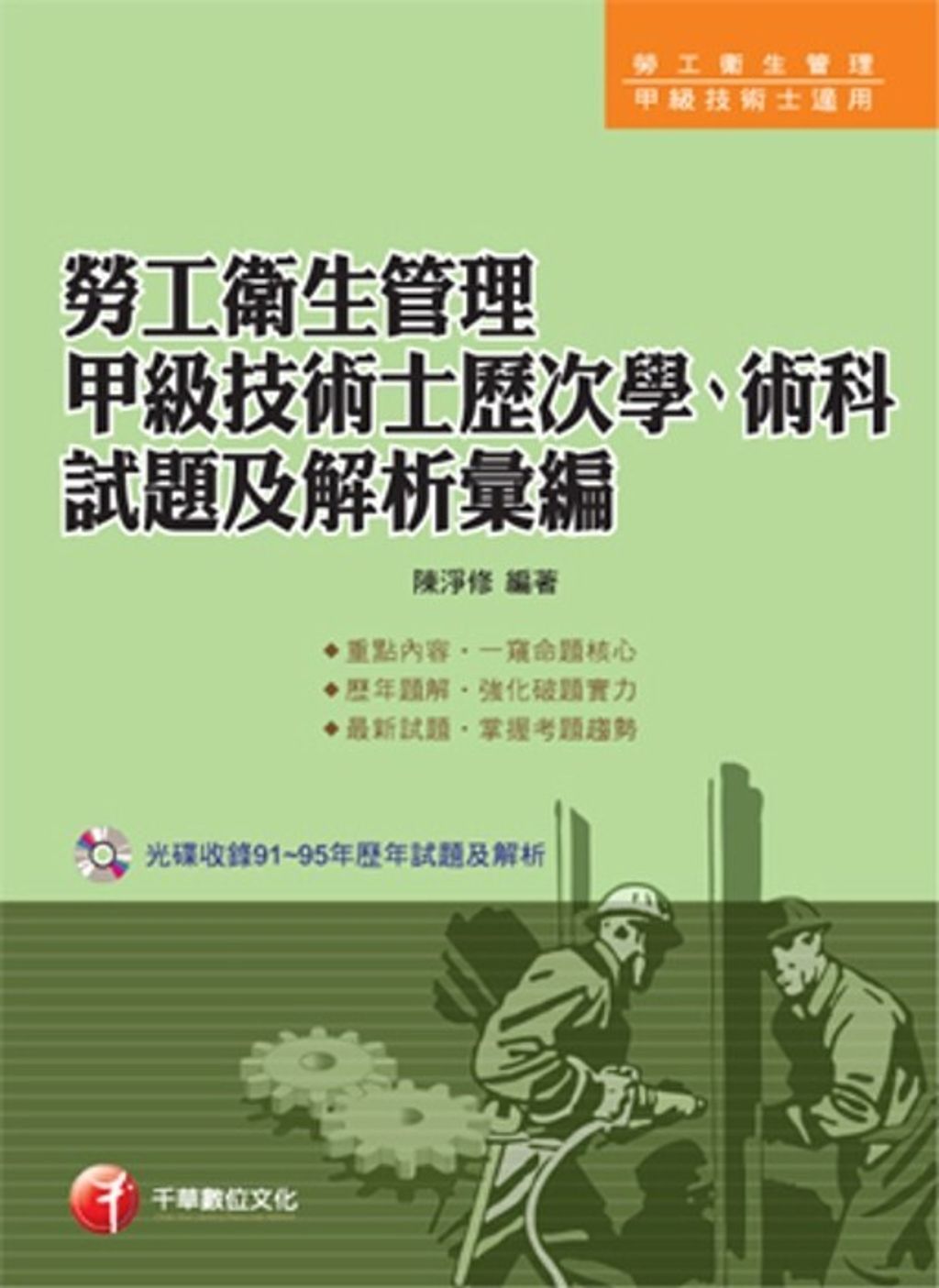 official_book_cover_08188