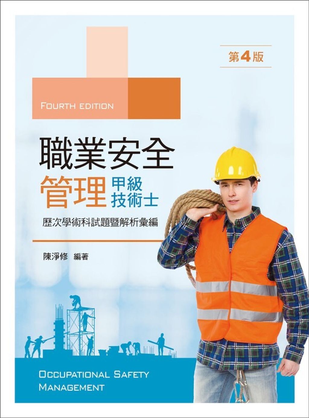 official_book_cover_08189