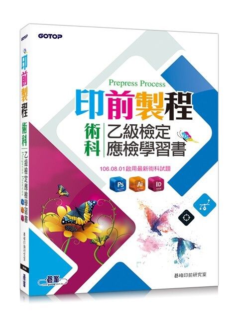 official_book_cover_08196