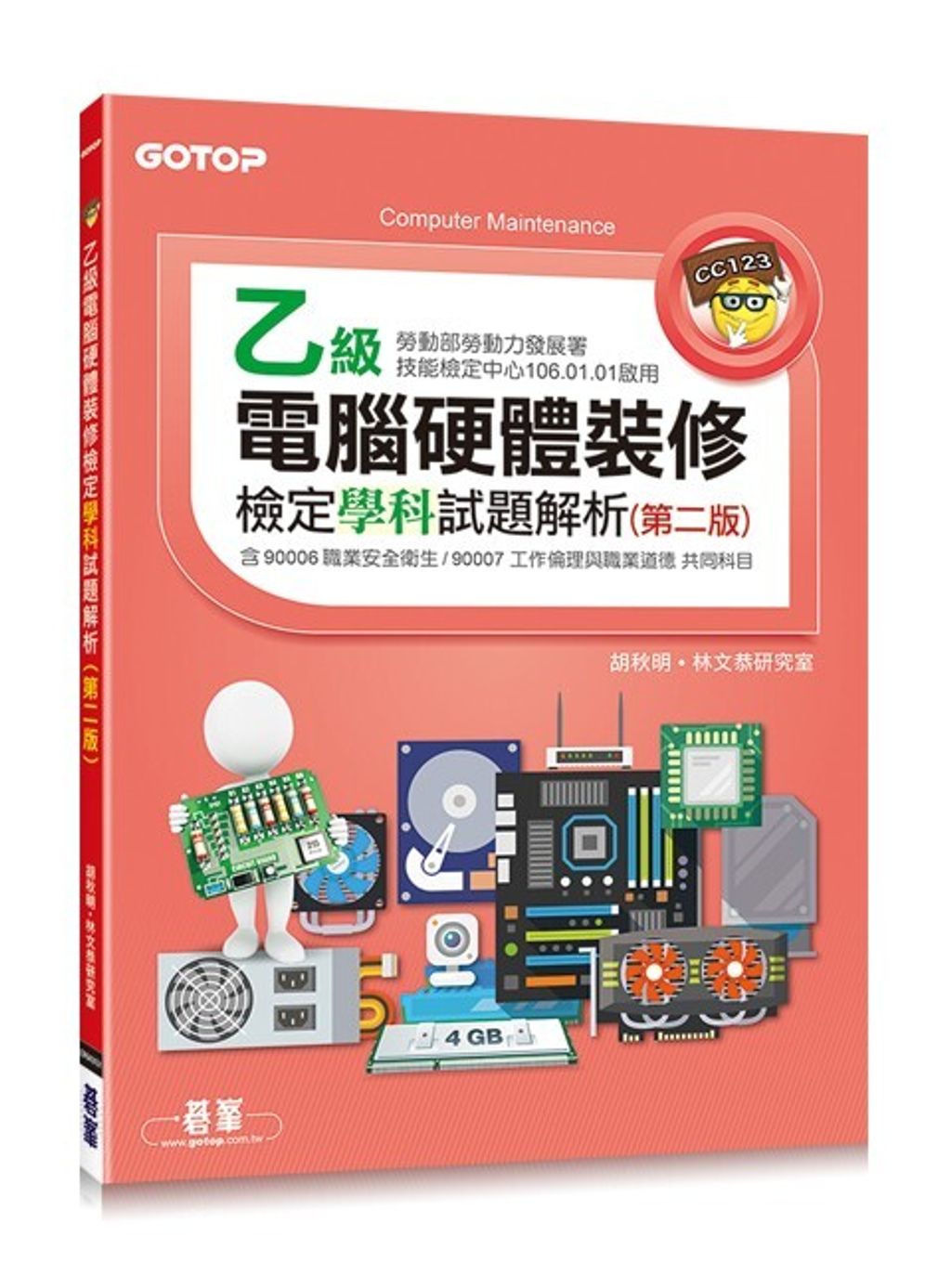 official_book_cover_08197