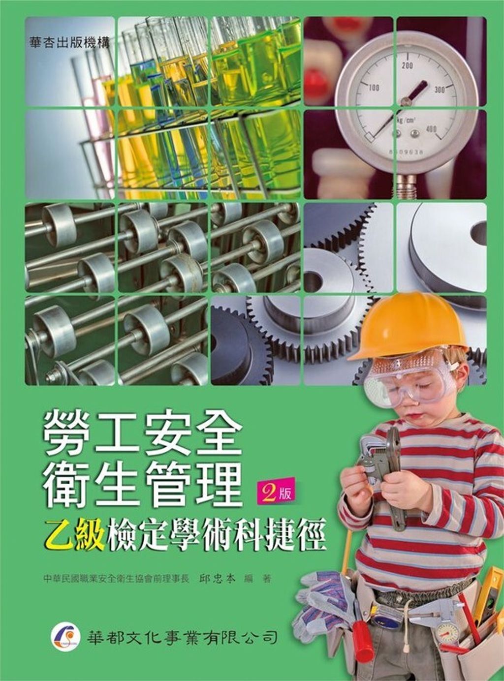 official_book_cover_08199