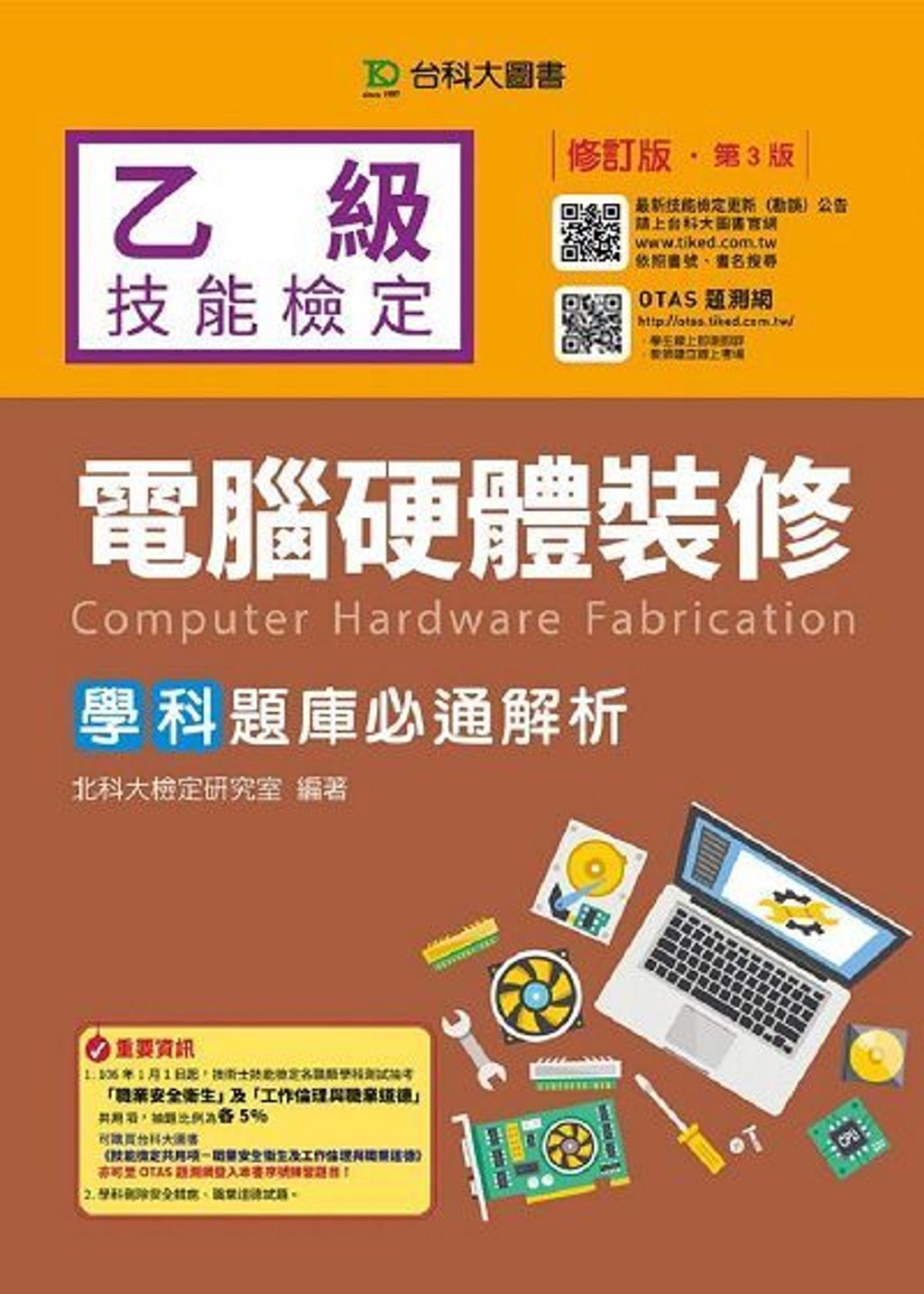 official_book_cover_08201