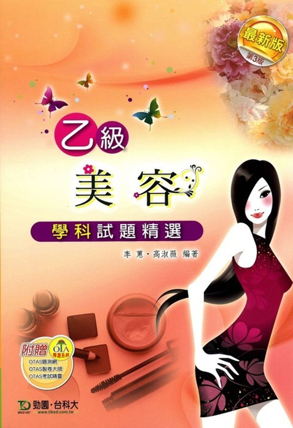 official_book_cover_08202