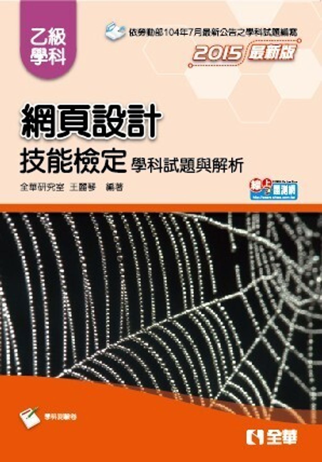 official_book_cover_08204
