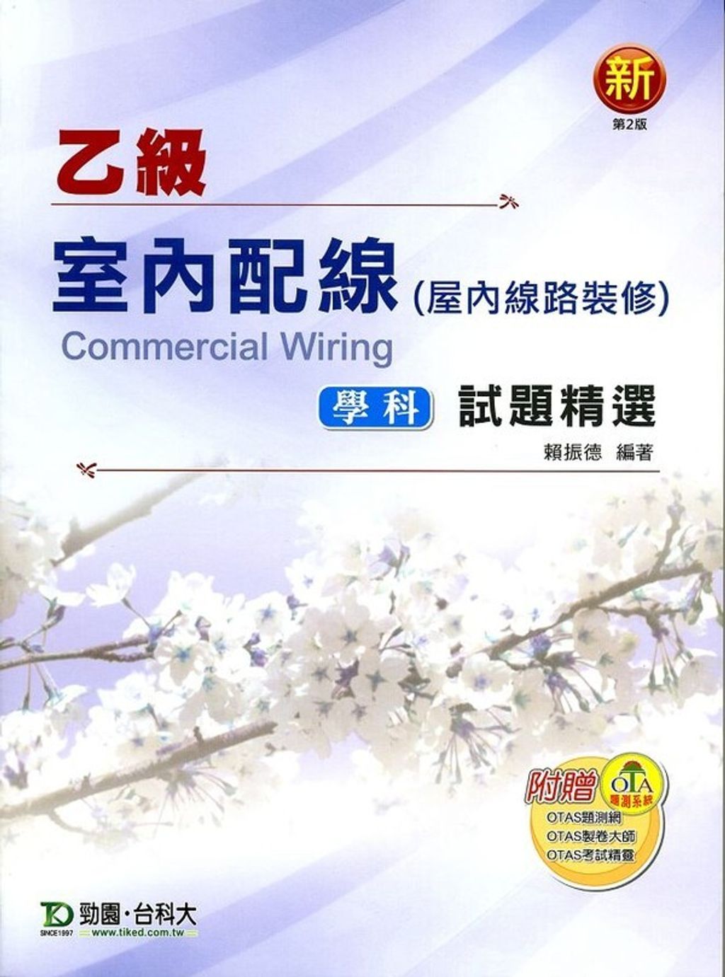 official_book_cover_08205