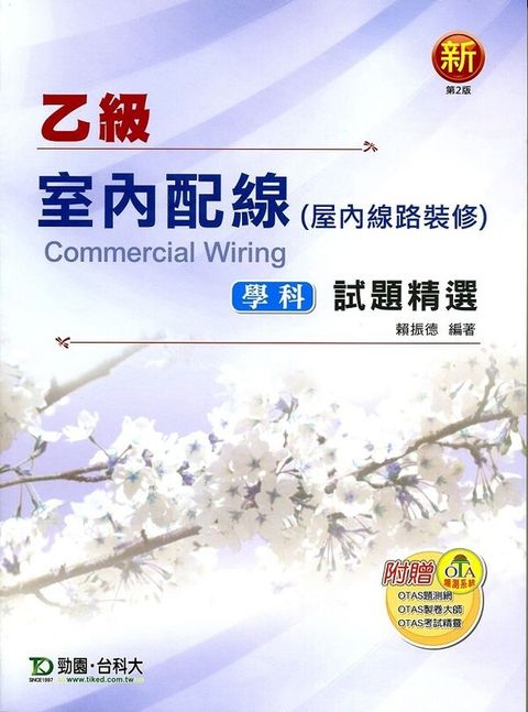 official_book_cover_08205