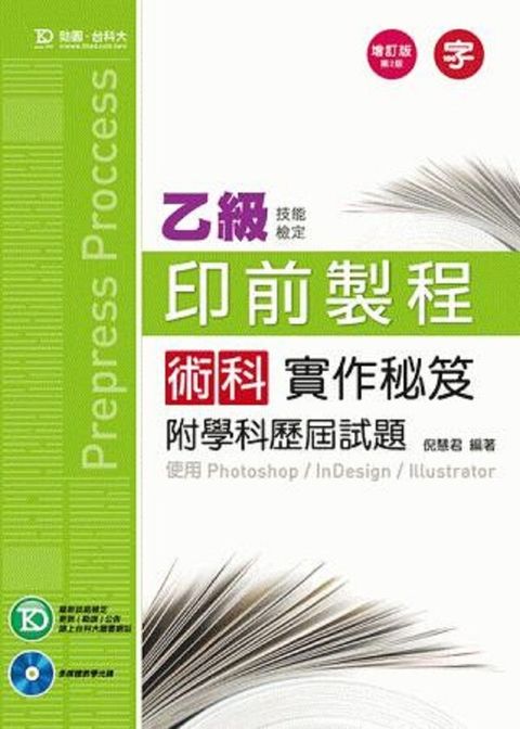official_book_cover_08207