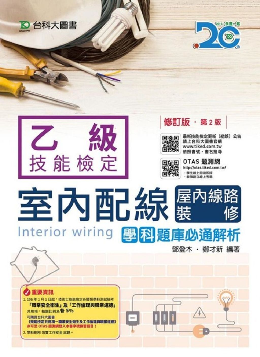 official_book_cover_08208