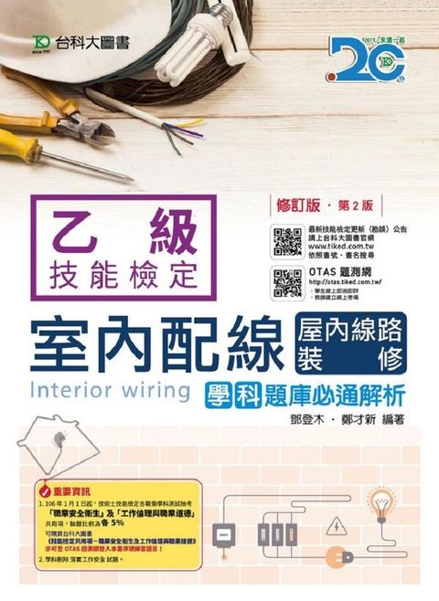 official_book_cover_08208