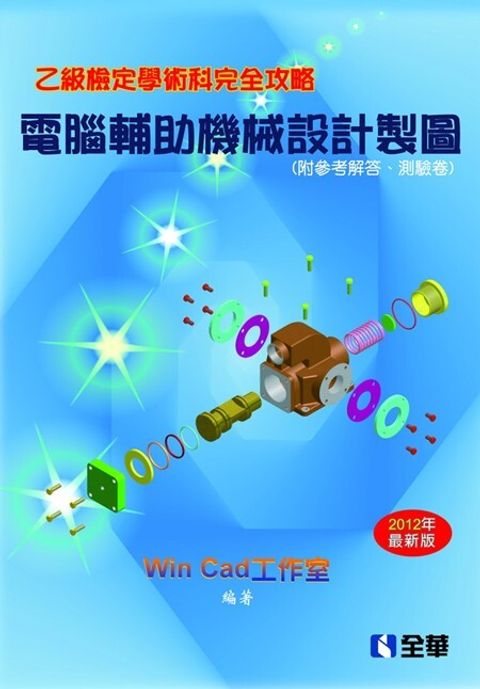 official_book_cover_08225