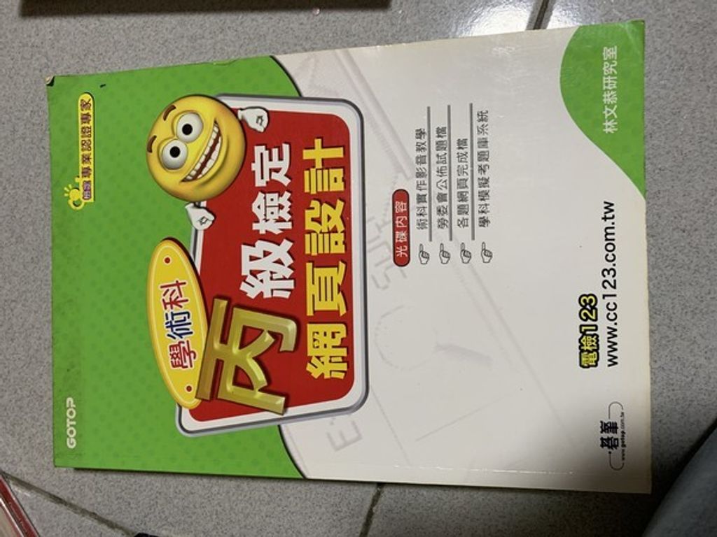official_book_cover_08231